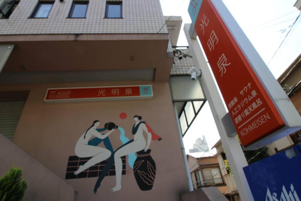 Apartamento Coco Nakameguro 202 Tokio Exterior foto